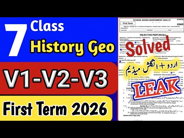 Class 7 History Geography paper first term 2026 sba 7th class ka history geography ka paper 1st term