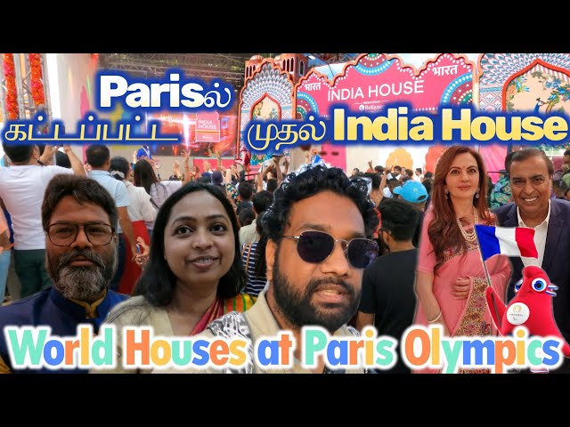 India House at Paris Olympics 🇮🇳 🇫🇷 | பாரிசில் கட்டப்பட்ட முதல் INDIA HOUSE | தமிழ் Vlog