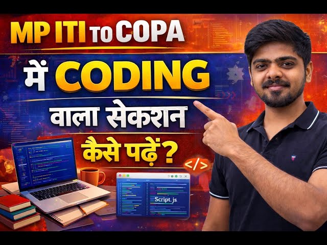 MP ITI TO COPA  में  CODING कैसे पढ़े असान तरीके से  // COPA EXPERT / COPA COMPUTER CLASSES /HARSH