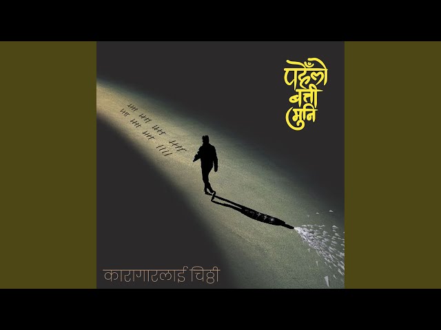Karagar Lai Chitthi