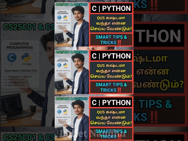 Computer Programming C | Python Smart Tips💯 #cs25c01#cs25c02 #c #python #annauniversity #1stsemester