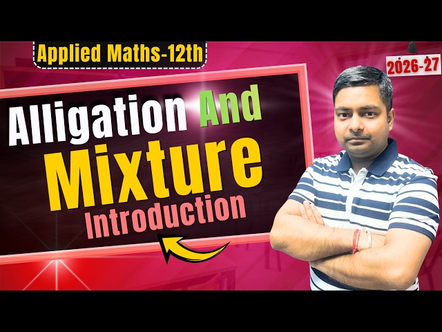 Class 12 Applied Maths | Chapter 1 Exercise 1.2 | Alligation & Mixture Introduction | CBSE 2026-27
