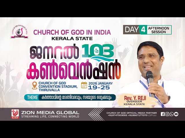 103rd GENERAL CONVENTION 2026 |COG ,KERALA STATE | DAY 4  | MISSIONARY CONF | 22 JAN 2026 | LIVE