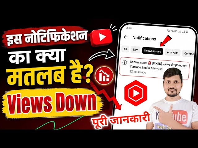 Known issue: 🚨 [FIXED] Views dropping on YouTube Studio Analytics | Yt Studio Notification Update