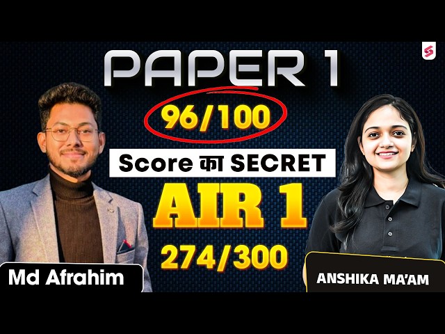 UGC NET PAPER 1 TOPPER INTERVIEW |🥇 UGC NET AIR 1 Interview🏆| UGC NET DEC 2025 Paper 1 🤩