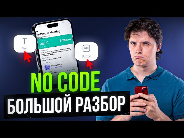 All NoCode features in one video