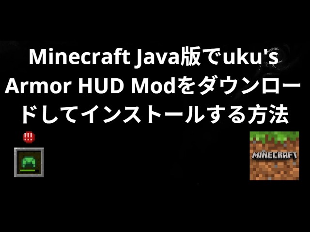 How to Download and Install uku's Armor HUD Mod for Minecraft Java Edition - Complete Guide