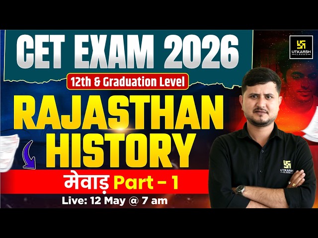 CET 2026 | Rajasthan History | मेवाड़ राजवंश Part - 1 | Complete Theory + MCQs | Bharat sir