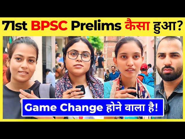 BPSC Prelims 2025🔥: 71st bpsc Prelims 2025 Review | BPSC Prelims Exam Today 
