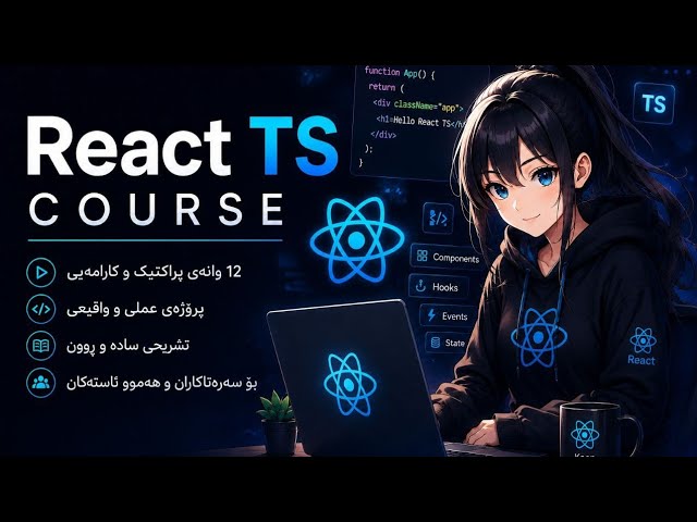 React Course #11 - API Fetch