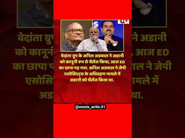 Adani💔✨🤲#shorts #viralvideo #ternding #quotes #quran #news #achibateein #masjid #adani #islam #modi