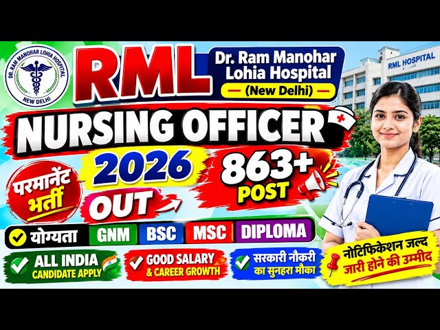 RML Nursing Officer Recruitment 2026💐RML Lucknow Staff Nurse Vacancy 2026💐Permanent Nursing Officer