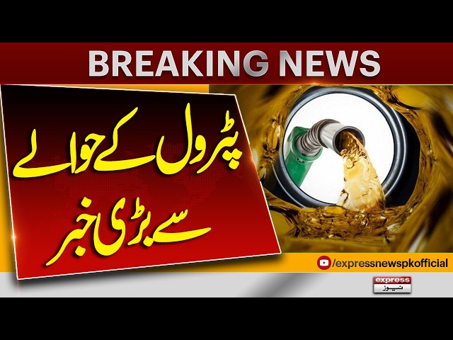 Petrol Prices: Major News Amid Nationwide Protest? | Big Development | Express News