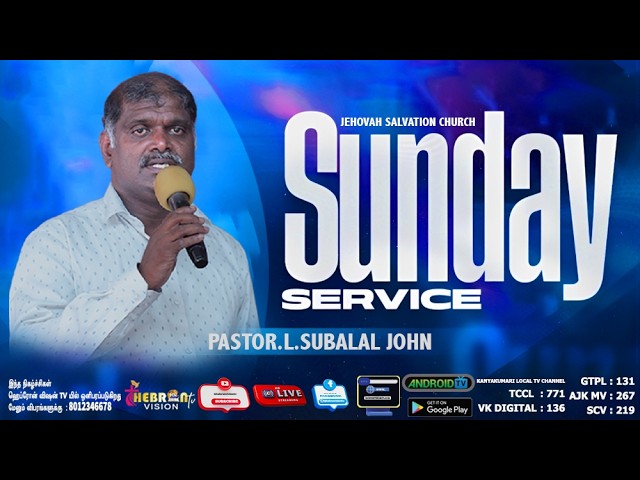 🅛🅘🅥🅔 𝗦𝗨𝗡𝗗𝗔𝗬 𝗦𝗘𝗥𝗩𝗜𝗖𝗘 | 𝗠𝗘𝗦𝗦𝗔𝗚𝗘 . 𝐏𝐑.𝐒𝐔𝐁𝐀𝐋𝐀𝐋 𝐉𝐎𝐇𝐍 | 12 ​JULY 2026 |