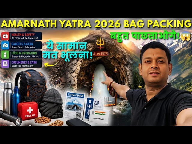 Amarnath Yatra 2026 UPDATE 🚩| Amarnath Yatra Bag Pack Guide🧳| Amarnath में क्या ले जाएं ? #amarnath