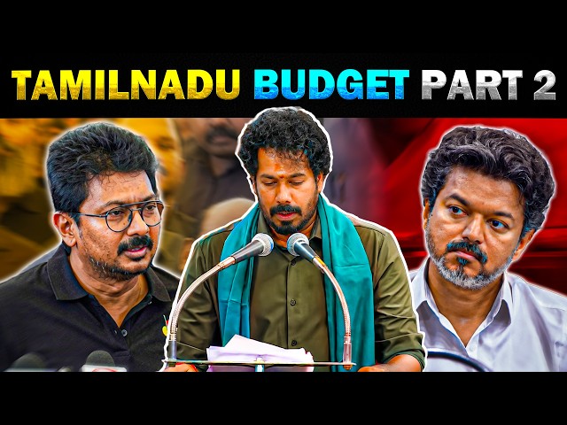 Tamilnadu Budget Part - 2 | CM Vijay TVK | Today Trending Troll #tnbudget2026