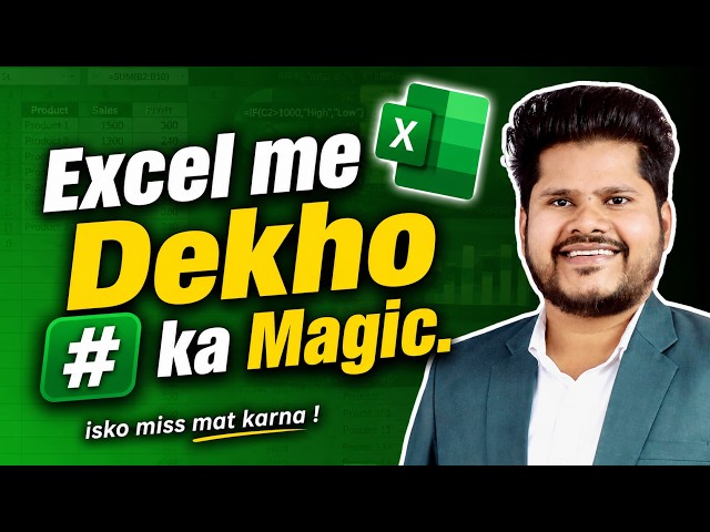 🔥 Excel me # Operator ka Magic Dekho! | Dynamic Array ka Secret