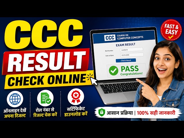 CCC Result Check Online