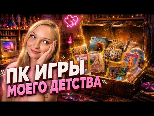 My Vintage PC Game Collection | Part 1/3