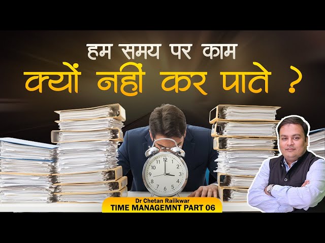 Time Management Course (Part 6): 10 Powerful Benefits of Time Management | Dr. Chetan Raiikwar