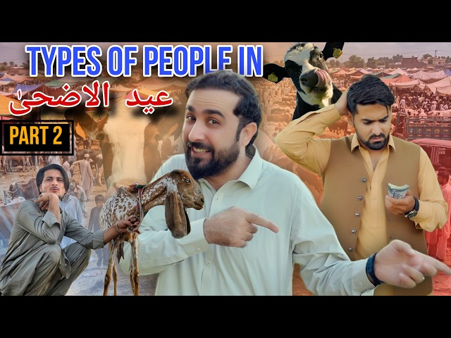 Types of People in Eid (Part 2) - Pashto Funny Video | Zindabad vines
