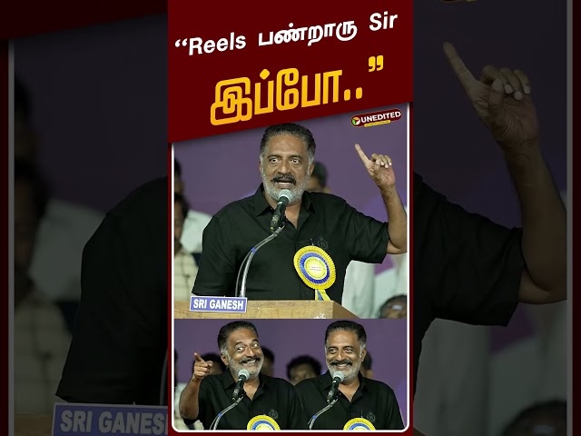 "Reels பண்றாரு Sir இப்போ.." - பிரகாஷ்ராஜ் | #narendramodi | #shorts