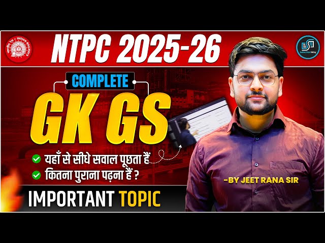 🔥 RRB NTPC Form Fill Up 2025 | Ultimate Strategy for RRB NTPC 2026