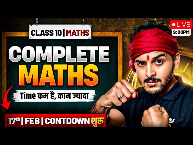 Complete Maths🔥 | CBSE Board Class 10 2025-26 | Score Full Marks | Pranav Sir