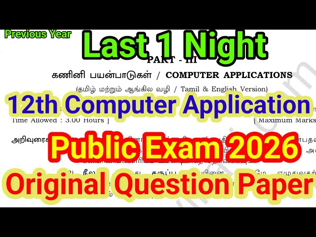 12th Computer Application Public Question paper 2026 | Last 1 Night | Important Original | 12th CA