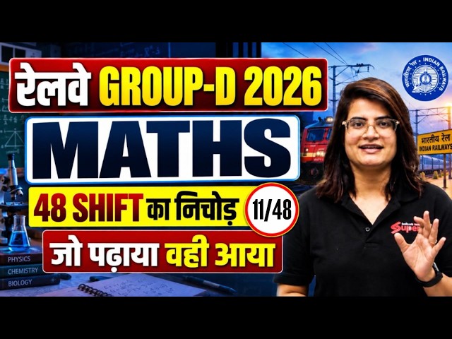 RRB Group D Maths Class 2026 | Group D Maths Practice Set PYQs | Group D Maths by Gopika Mam