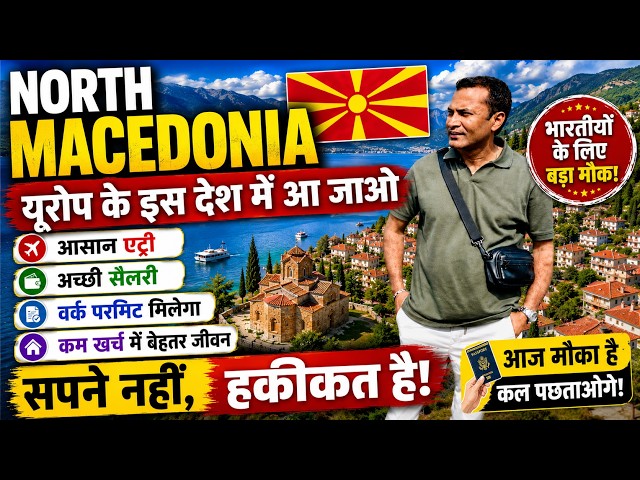 Move to this European country! Easy Entry😱| North Macedonia Visa, Jobs & Life Guide 2026
