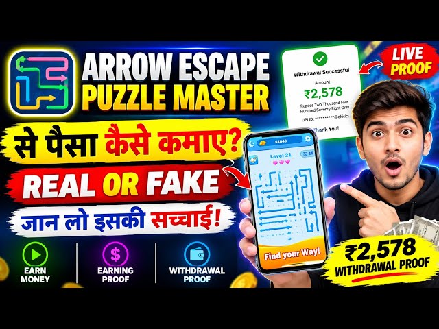 Arrow Escape Puzzle Earn Cash Real or Fake? | Withdrawal | Arrow Escape Puzzle Review 2026