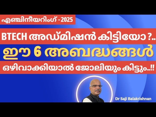 6 Big Mistakes BTech Freshers Make in First Year – Avoid Them & Land Your Dream Job