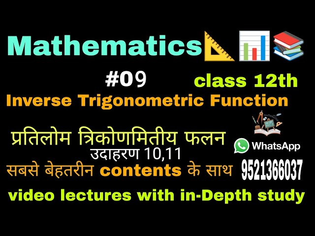 Inverse Trigonometric Function Class 12th chapter 02 example 10,11 according to new syllabus 2023.