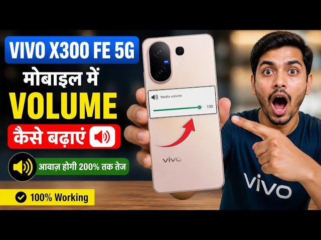 How to increase volume in Vivo x300 fe 5g mobile | How to increase volume in Vivo x300 fe 5g mobi...
