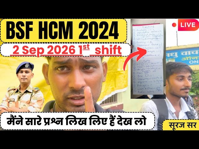 2 September 1 Shift BSF HCM EXAM CENTRE REVIEW 2026 BSF HCM WRITTEN EXAM HEAD CONSTABLE MINISTERIAL
