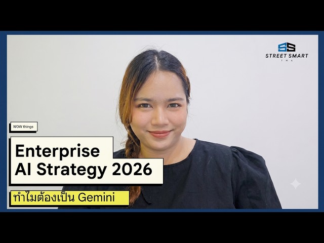 2026 Enterprise AI "แชทบอทช่วยคิด" สู่ "AI ที่ลงมือทำข้ามแอป" (Agentic Workflows)