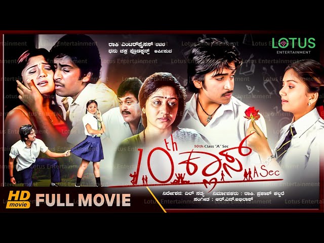 10th Class Kannada Full Movie | Naveen | Priyanka Chandra | Super Hit Kannada Movies