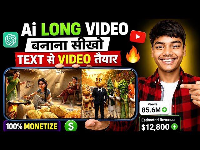 AI से GHIBLI LONG VIDEO बनाना सीखो 😱 | सिर्फ TEXT से पूरी VIDEO तैयार! 🔥 2026 New trend 📉