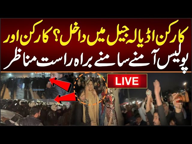 🔴 LIVE | Imran Khan's Sisters at Adiyala Jail | PTI Workers Clash With Police as Supporters