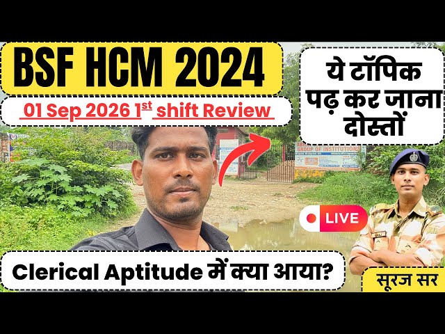 1 September 1 Shift Review BSF HCM EXAM CENTRE REVIEW 2026 WRITTEN EXAM HEAD CONSTABLE MINISTERIAL