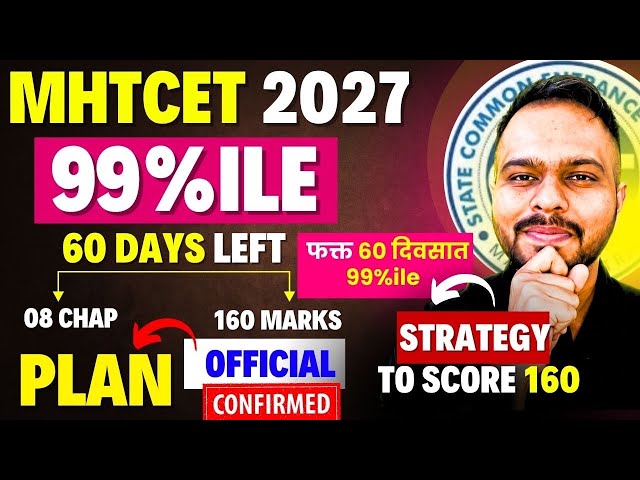 MHTCET 2027 Biggest Plan🚨60 Days = 99 Percentile😱🔥| 160 Fixed Marks Confirmed‼️| #mhtcet2027 Stra...