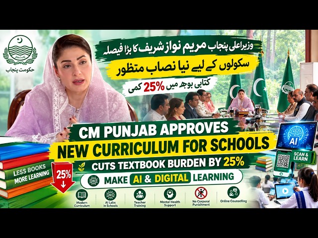 CM Punjab Approves New Curriculum for Schools, Cuts Textbook burden By 25% & make Digital Learning