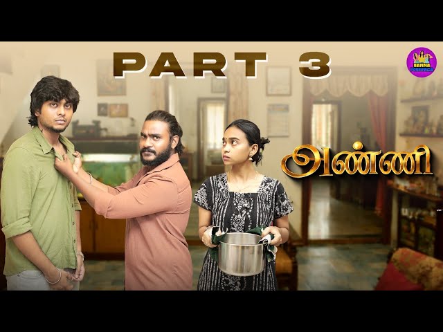 Anni | Part 3 | Namma Ponnunga