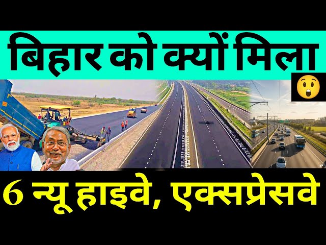 Why Bihar Is Building 6 New Greenfield Expressway & Highway At A Cost Of ₹50,000 Crore 