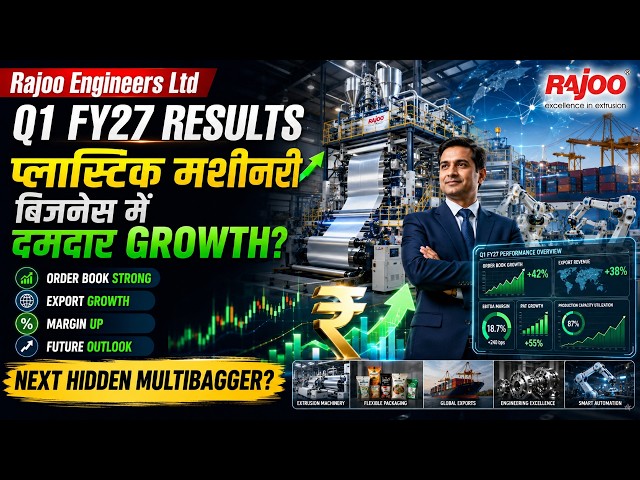 Rajoo Engineers Ltd Q1 FY27 Results Analysis 🏭⚙️📈 | Plastic Machinery Business में दमदार Growth?