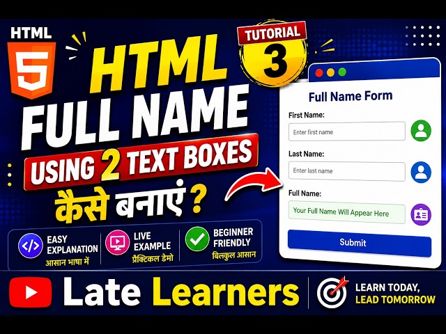 #3 HTML Tutorial  |   HTML for Beginners |  Full Name Using 2 Text Boxes