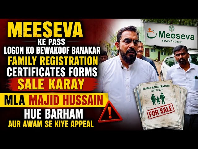 Meeseva ke Pass logon ko Bewakoof Banakar Family Registration Certificates Forms Sale karray.