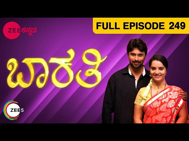 ಭಾರತೀ - Bharathi | Kannada TV Serial | Full Ep - 249 | Zee ಕನ್ನಡ