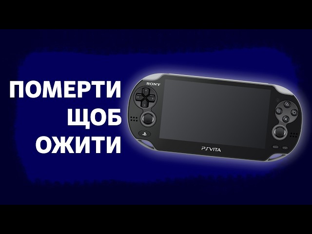 [PlayStation Vita - a console saved by fans]
